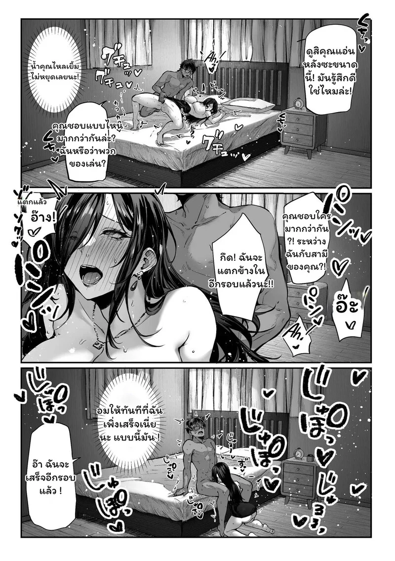 อ่านโดจิน แขกผู้เย้ายวน แปลไทย